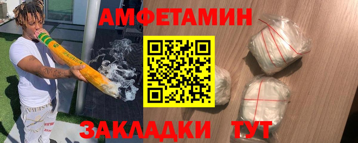 Amphetamine 98%  Вход с VPN  АМФ  Комсомольск-на-Амуре 