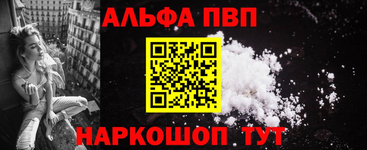 А ПВП крисы CK Комсомольск-на-Амуре