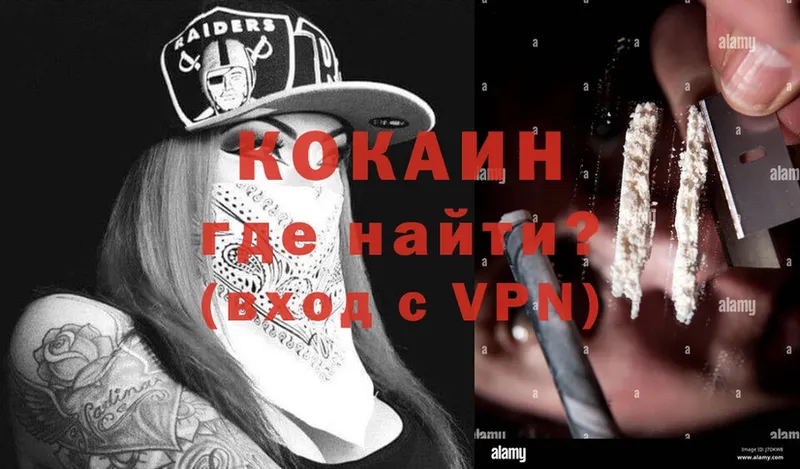 Cocaine VHQ  Комсомольск-на-Амуре 