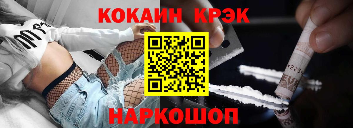 COCAIN Боливия  Вход с VPN  Кокаин  Cocaine FishScale  дарнет шоп  Комсомольск-на-Амуре 