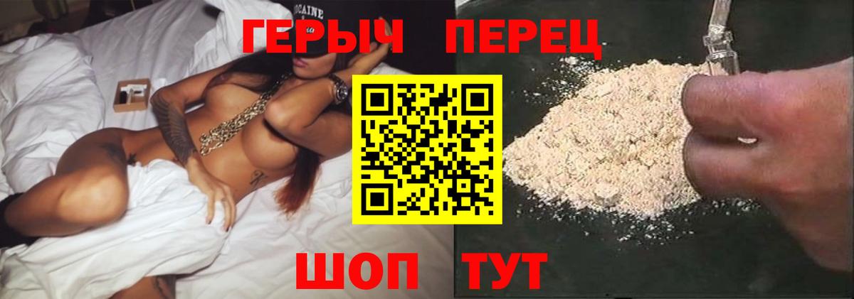 Комсомольск-на-Амуре  Героин белый  Героин  Вход с VPN 