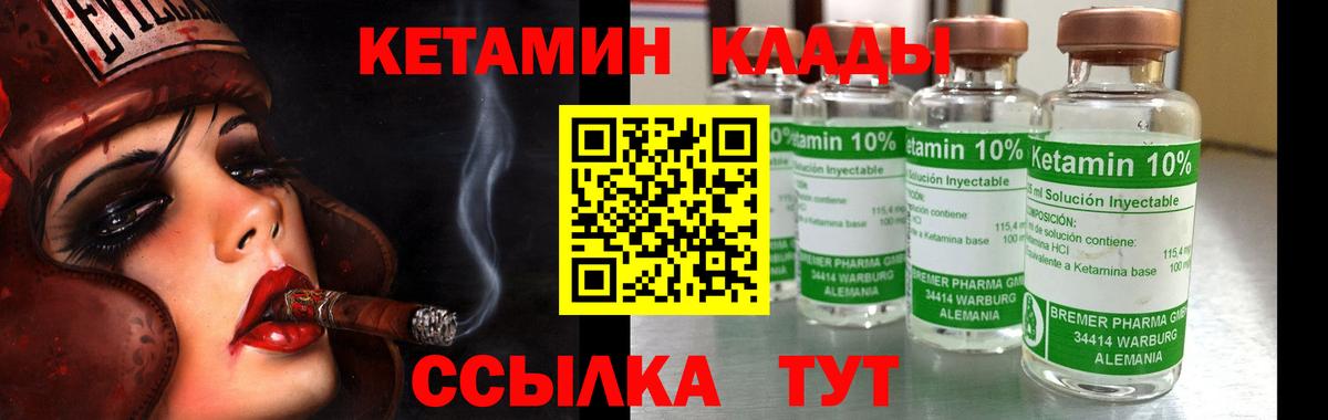 КЕТАМИН VHQ Комсомольск-на-Амуре