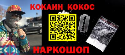 кокаин премиум Балаково