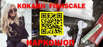 кокаин премиум Балаково