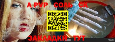 кокаин премиум Балаково