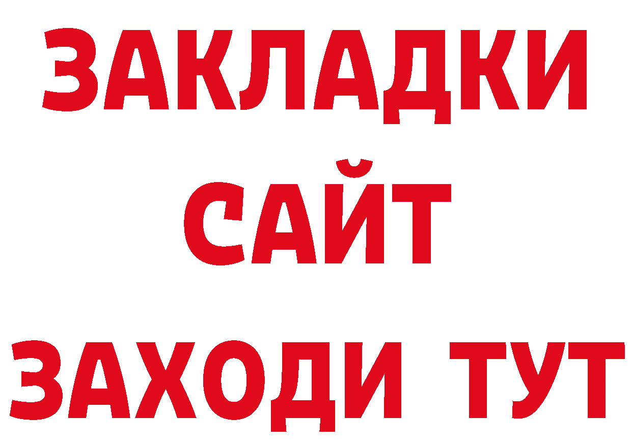 Героин белый вход дарк нет OMG Комсомольск-на-Амуре