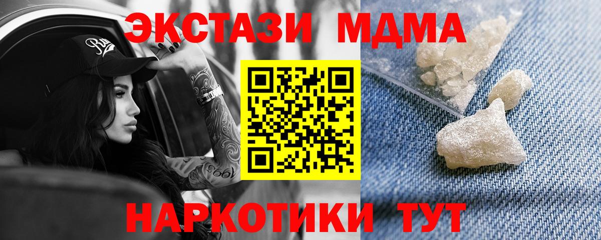 Комсомольск-на-Амуре  MDMA Molly  Вход с VPN 