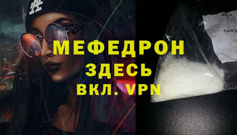 МЕФ mephedrone  Комсомольск-на-Амуре 