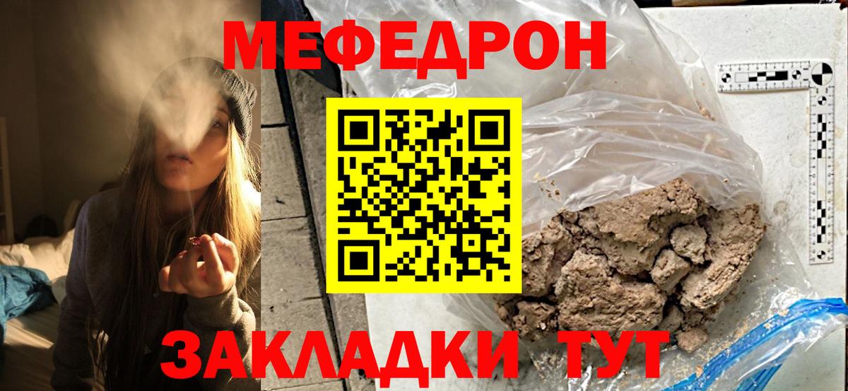 МЯУ-МЯУ кристаллы  Вход с VPN  Комсомольск-на-Амуре  Меф  МЯУ-МЯУ mephedrone 