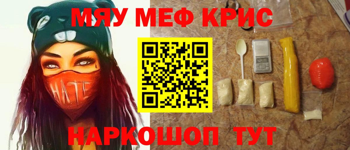 Меф мука Комсомольск-на-Амуре
