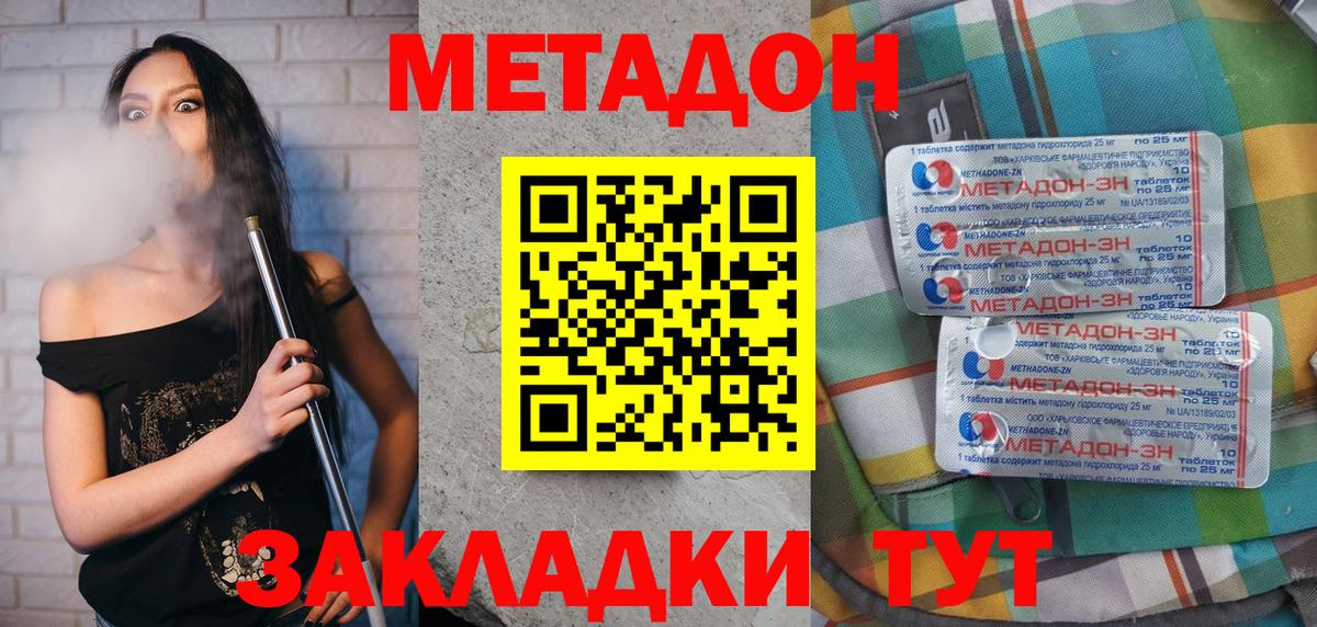 Комсомольск-на-Амуре  МЕТАДОН мёд  МЕТАДОН белоснежный  Вход с VPN 