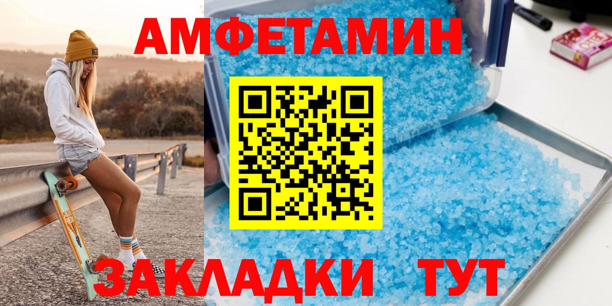 Первитин мет Комсомольск-на-Амуре