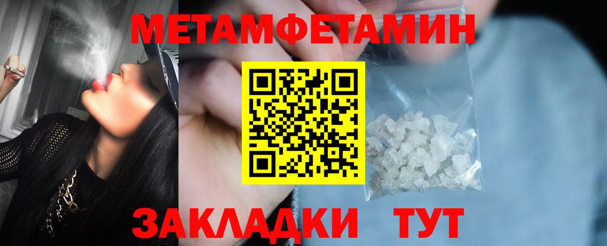 Первитин Methamphetamine Комсомольск-на-Амуре