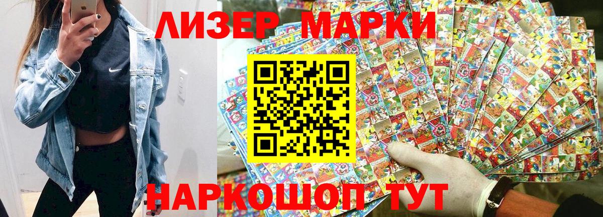 Комсомольск-на-Амуре  Марки N-bome 1500мкг  Марки N-bome  Вход с VPN 