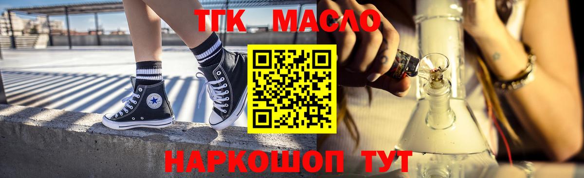 ТГК жижа Комсомольск-на-Амуре