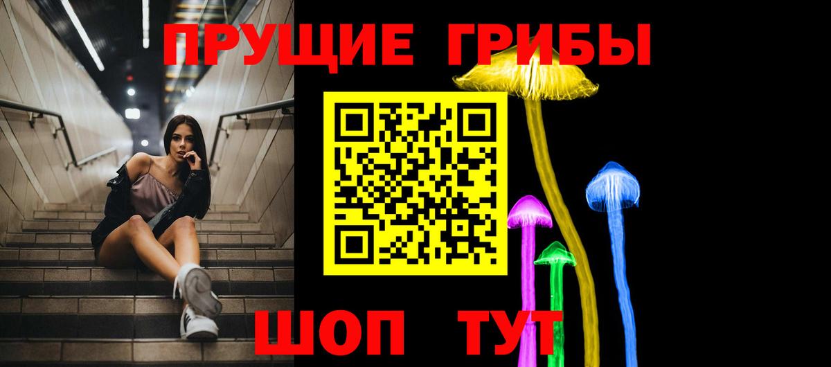 Галлюциногенные грибы мухоморы Комсомольск-на-Амуре