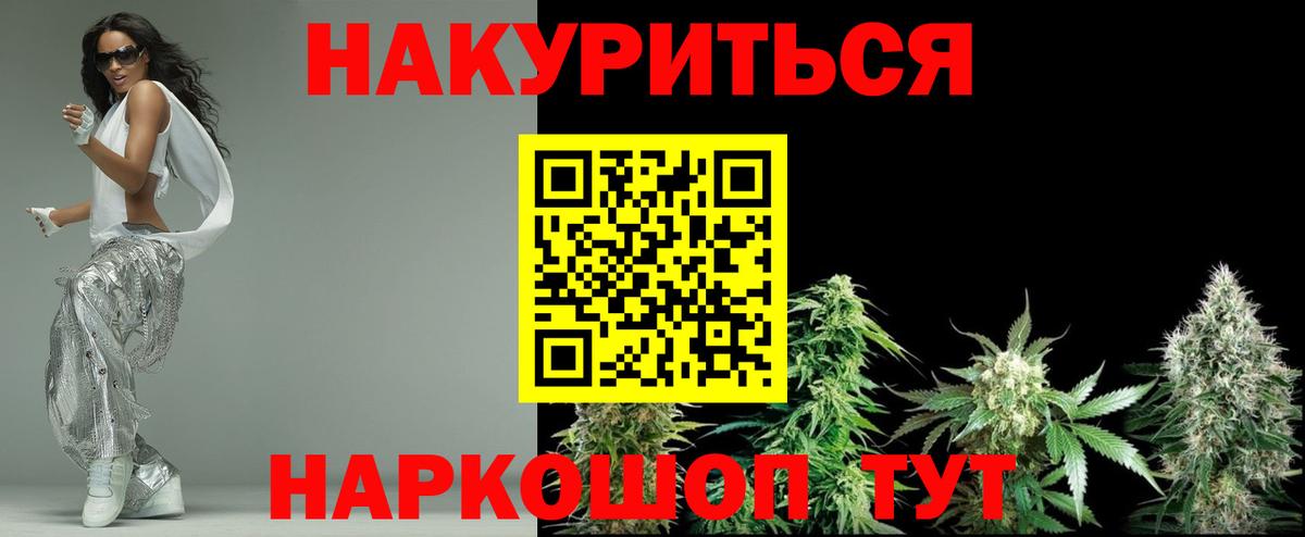 Бошки Шишки White Widow Комсомольск-на-Амуре